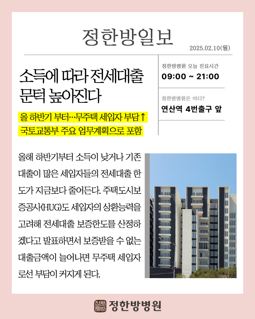 한도한방병원 이미지