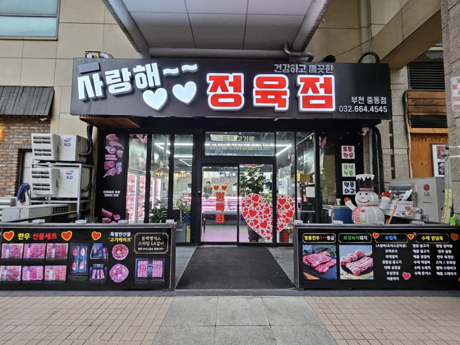 위브정육점 이미지