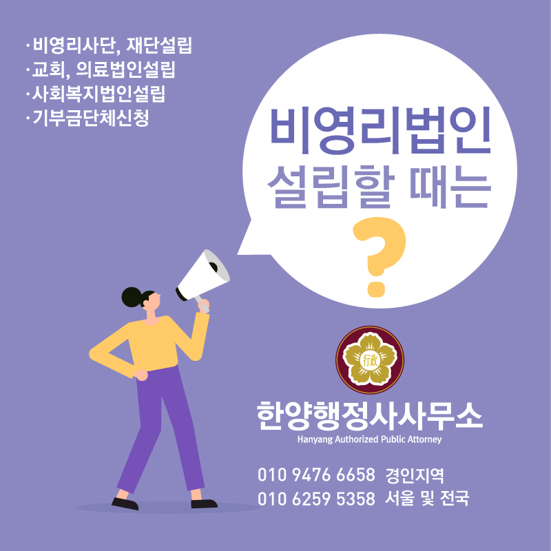 행정사법인한양 이미지