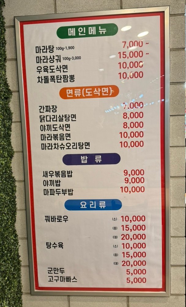 무꼬보자 이미지