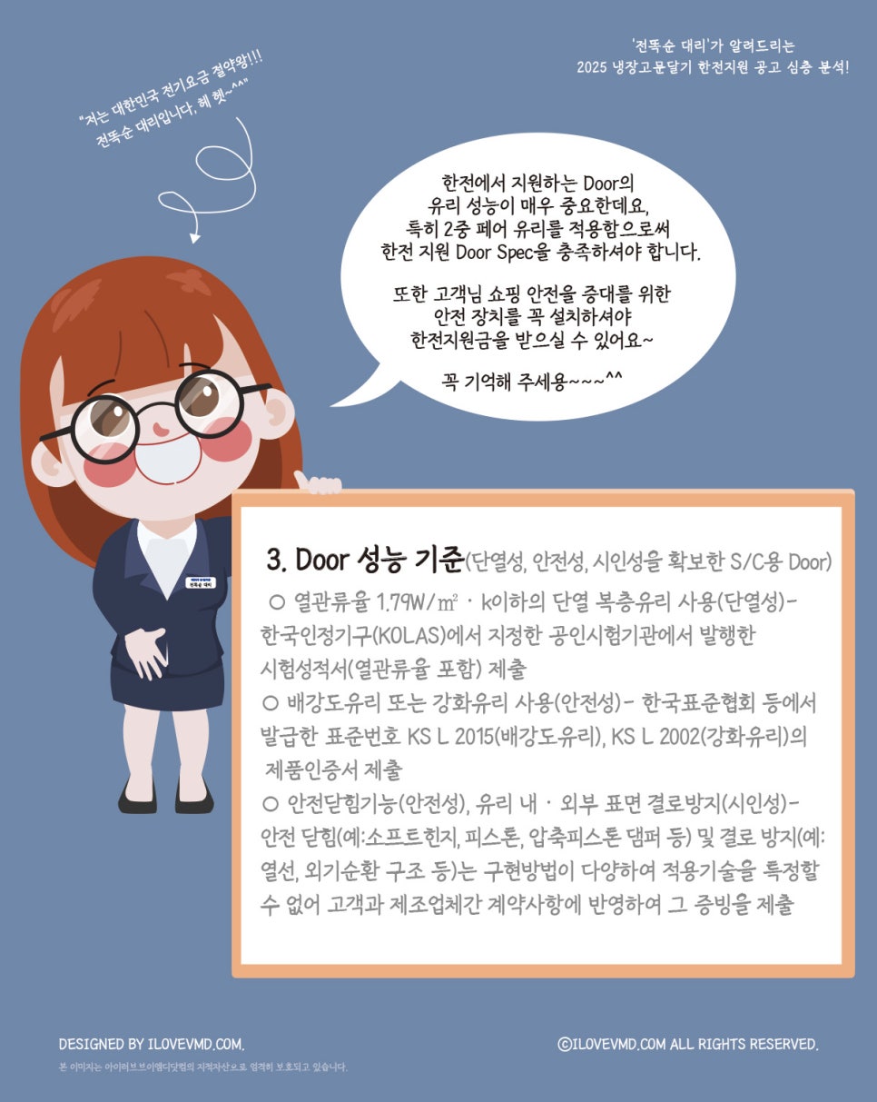 똑순식품 이미지