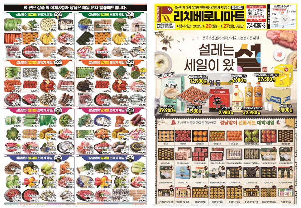 리치베로니마트 이미지