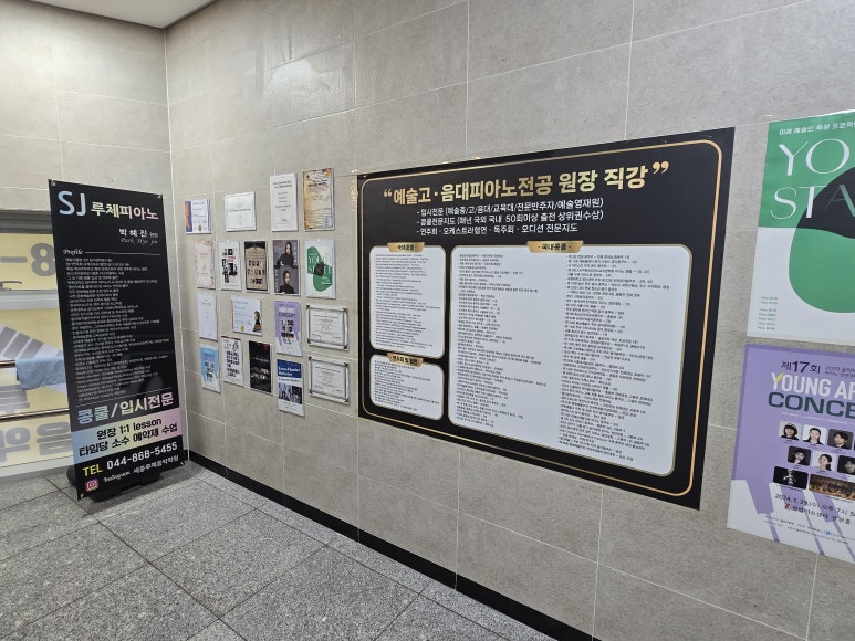 빛나는피아노음악학원 이미지