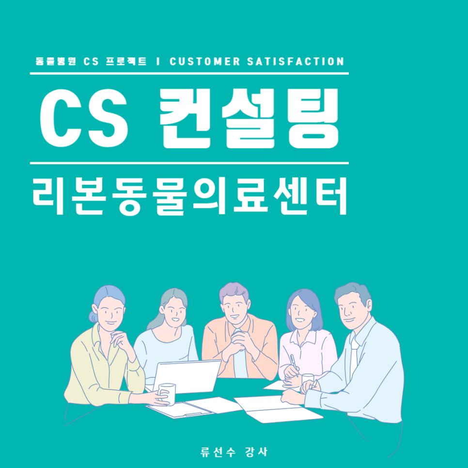 류-컨설팅 이미지