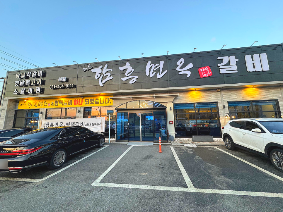 소삿벌함흥면옥 이미지