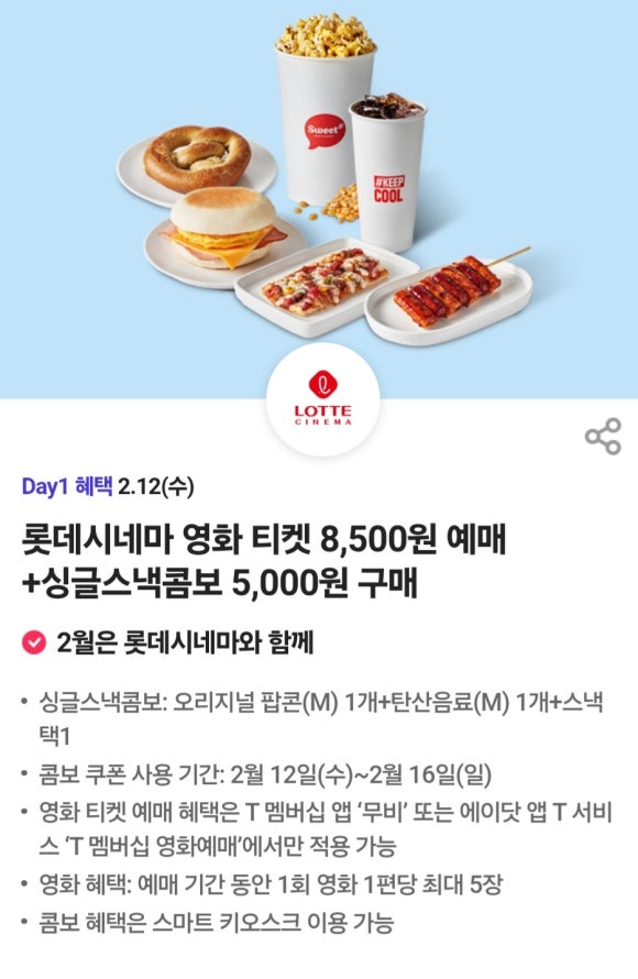 이니스프리세종몰리브점 이미지