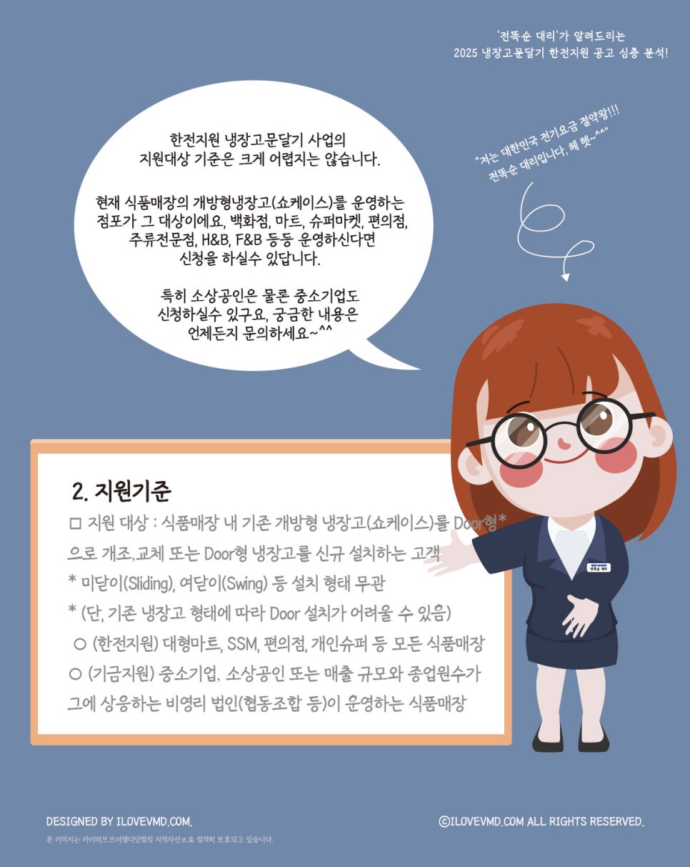 똑순식품 이미지