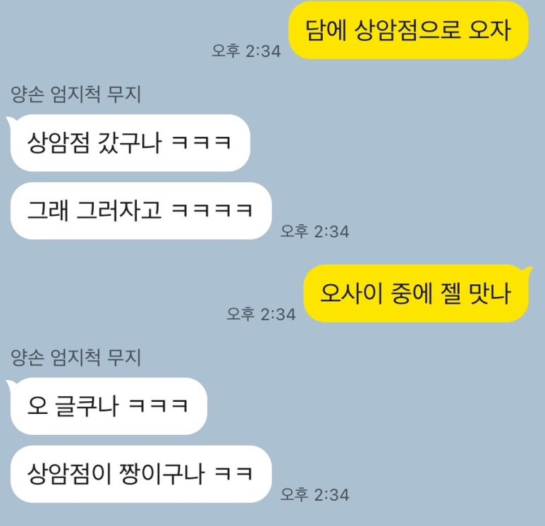 오마카세 오사이 초밥 상암점 이미지