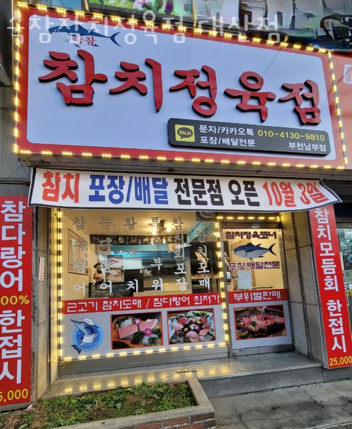 극동정육점 이미지