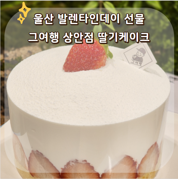 그여행 상안점 이미지
