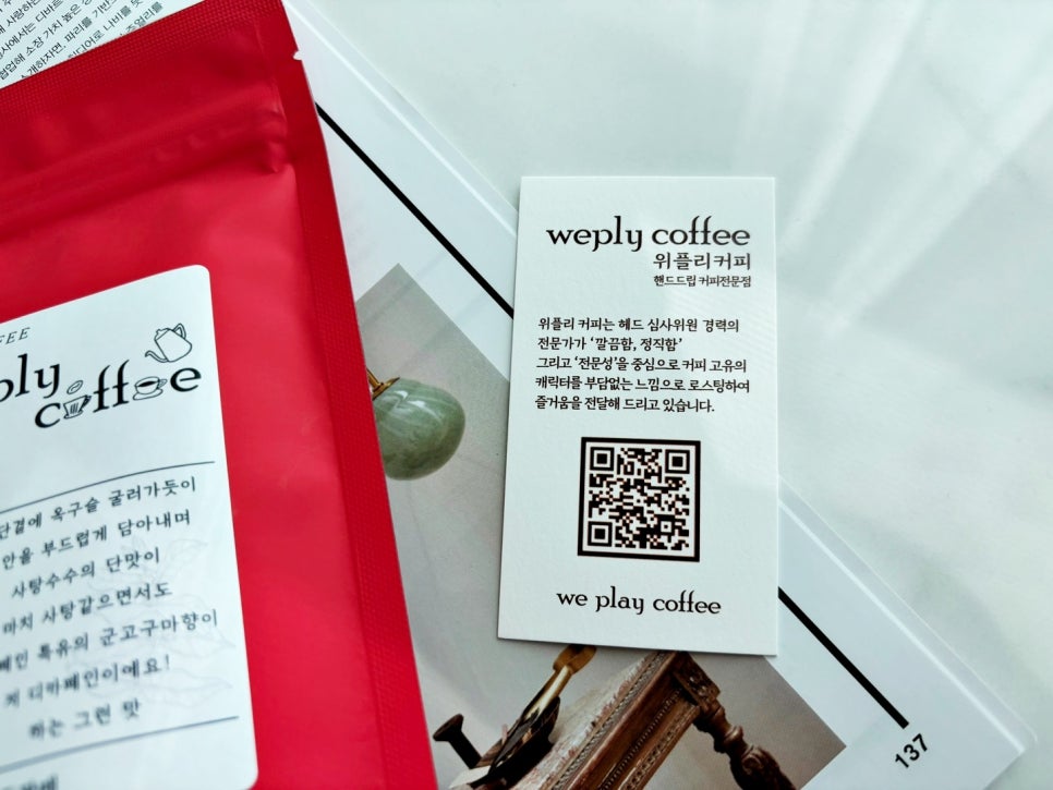 위플리커피 이미지