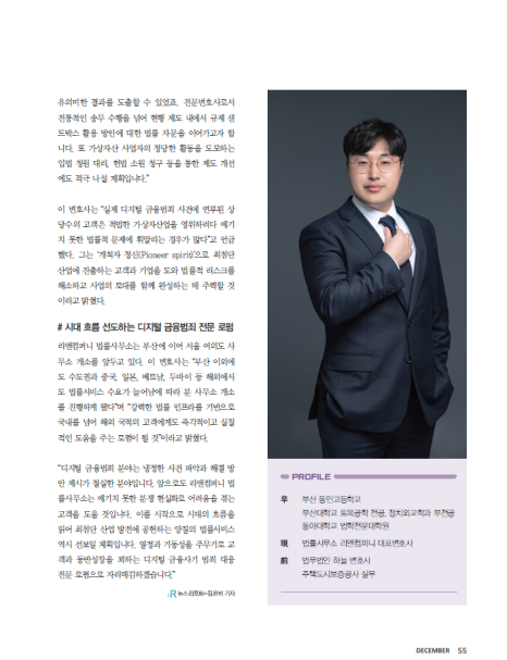 리앤컴퍼니법률사무소 이미지