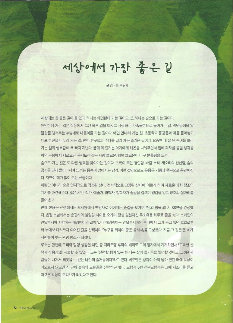 가장좋은길 이미지