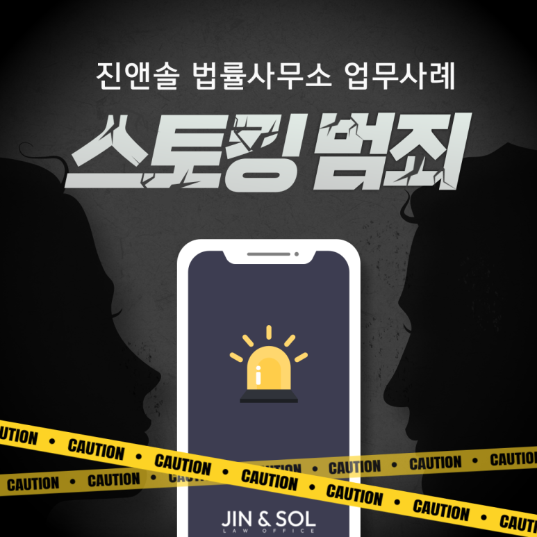 진앤솔법률사무소 이미지