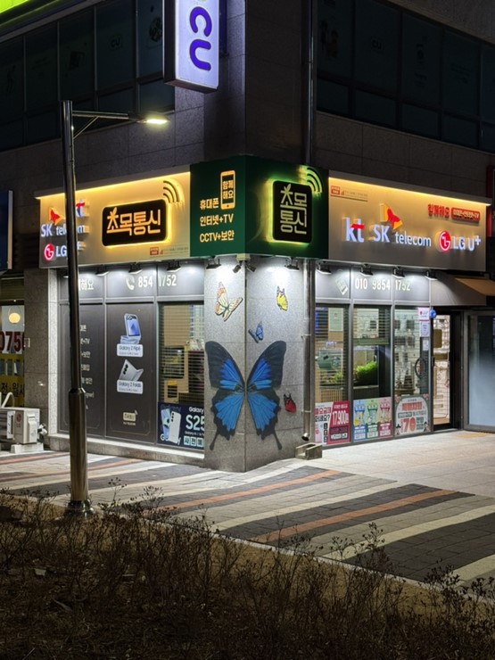수통신 이미지