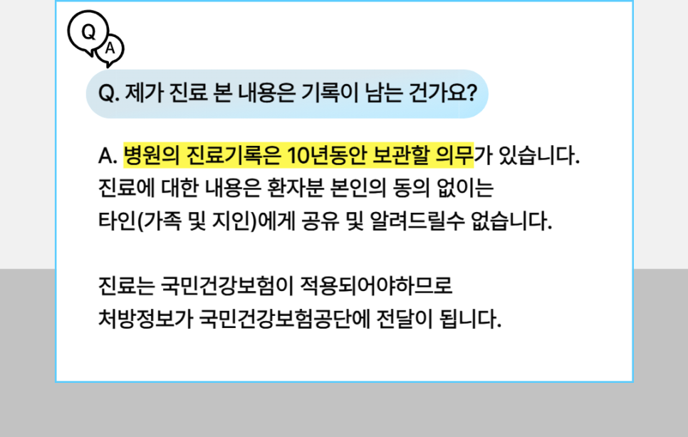 잠실하늘정신건강의학과 이미지