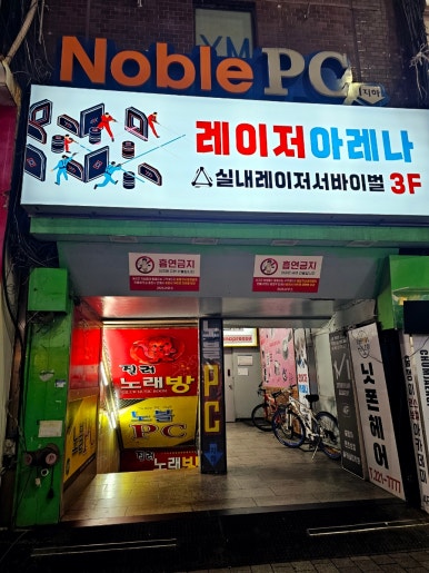코인스카이노래연습장 이미지