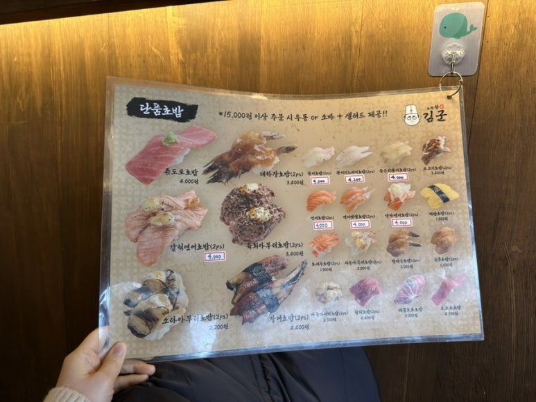 초밥왕김군 이미지