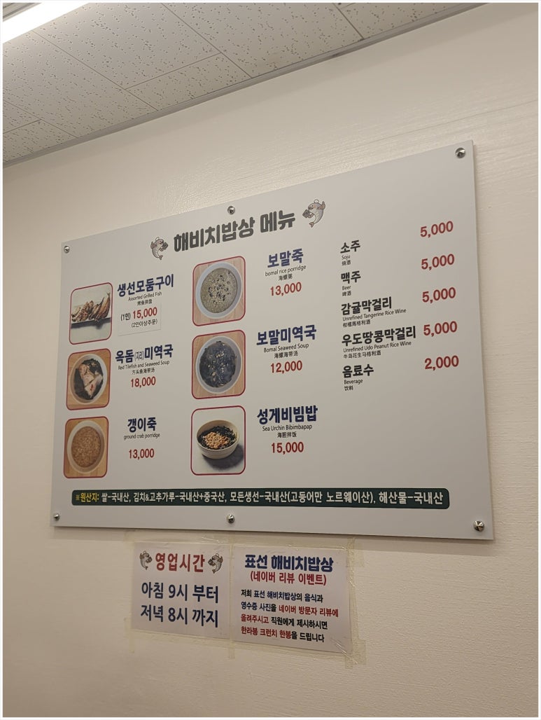 제주생선구이 이미지