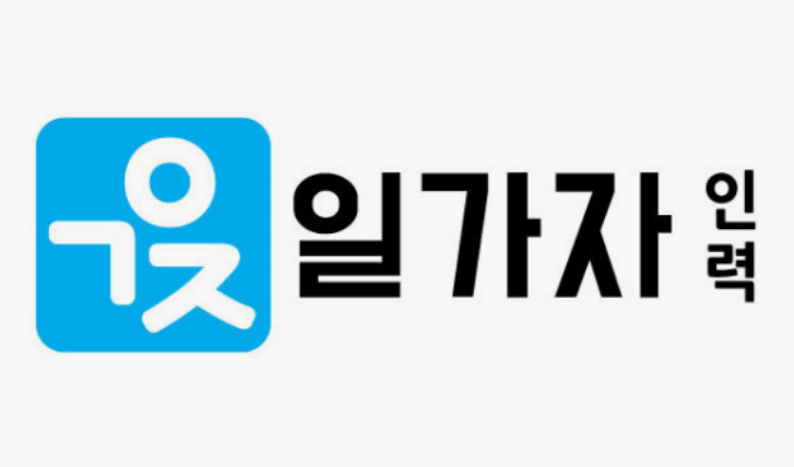 가자인력부산 이미지
