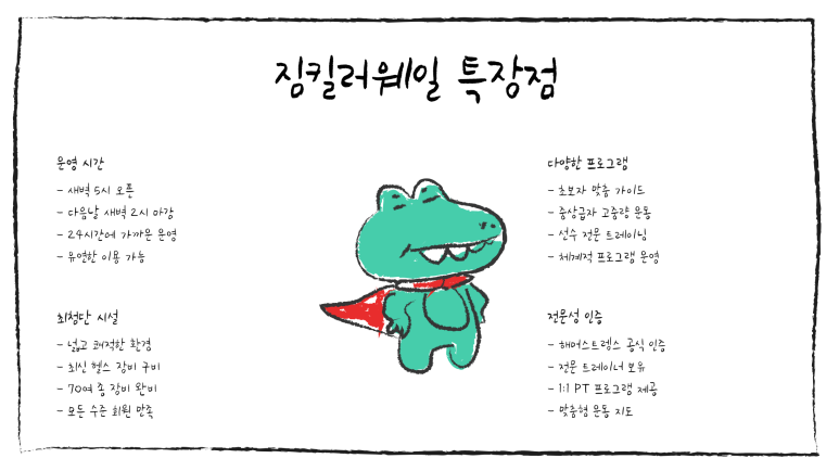 웨일짐 이미지