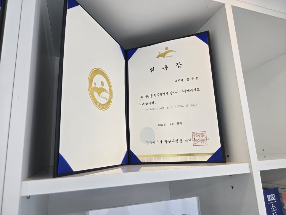 문세무회계 이미지