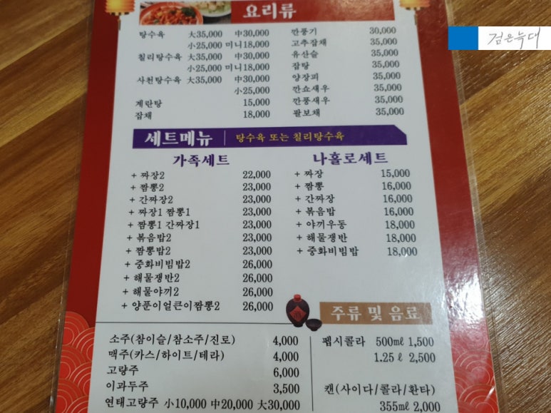 왕서방반점 이미지