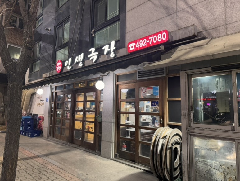 인생극장안산 이미지