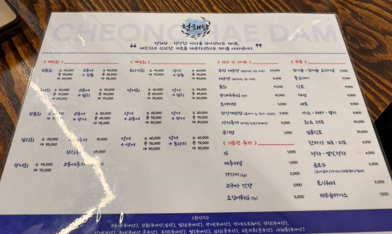 청해담 이미지