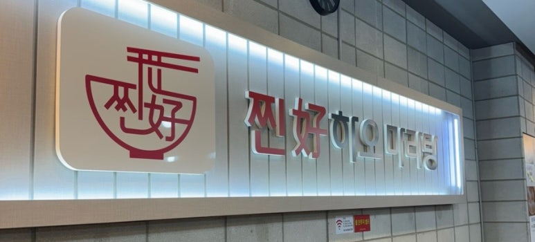 무꼬보자 이미지