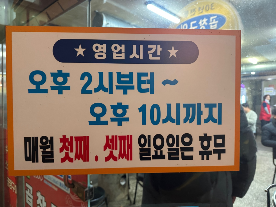 일미곱창 이미지