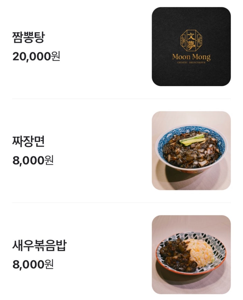 문몽 이미지