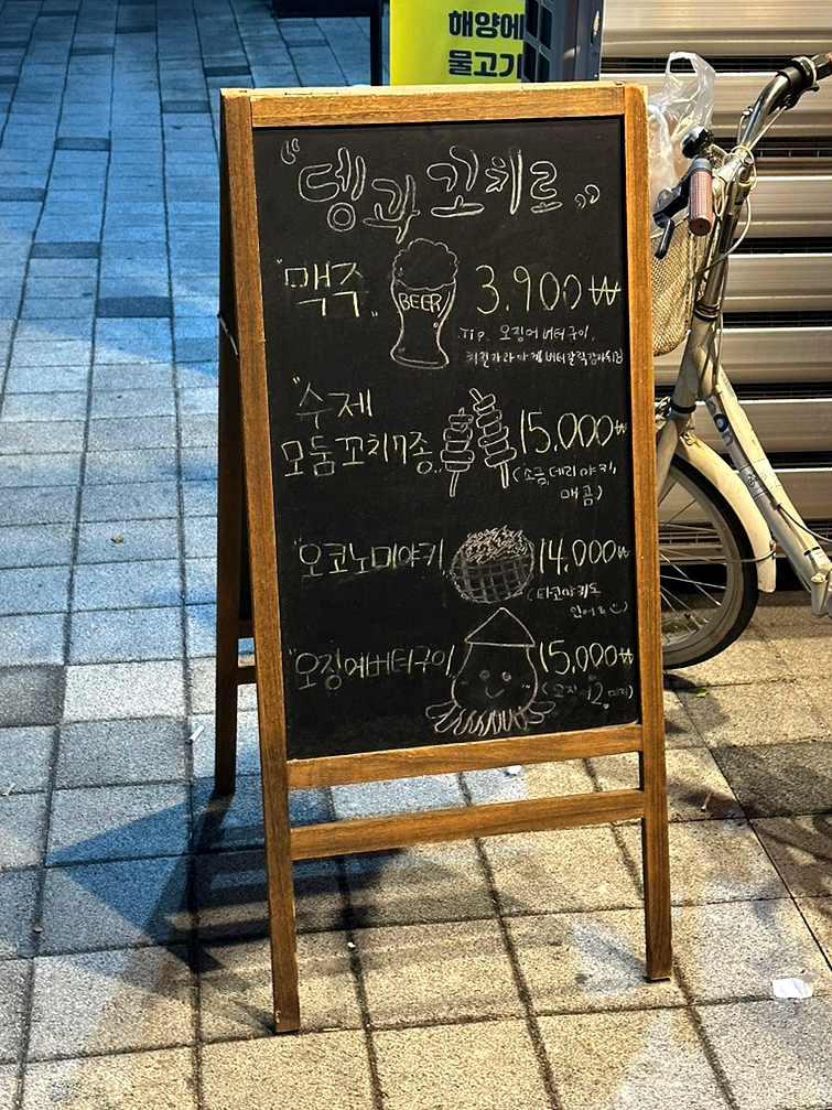 뎅과꼬치로안양 이미지