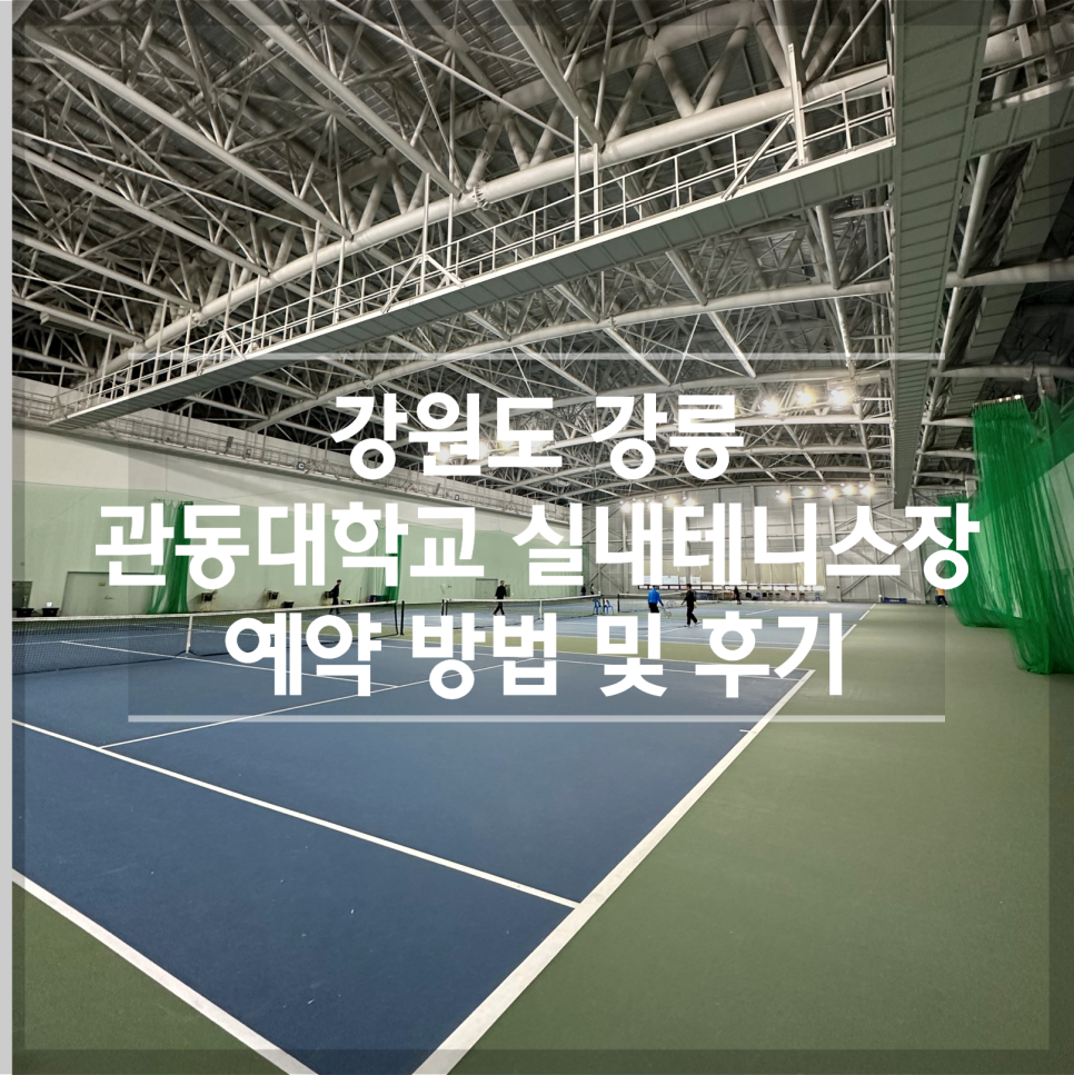 관동이용 이미지