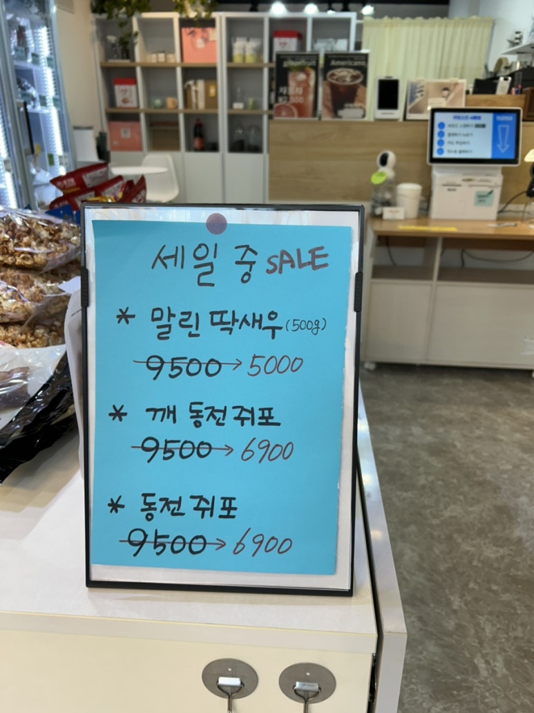 한마음건어물 이미지