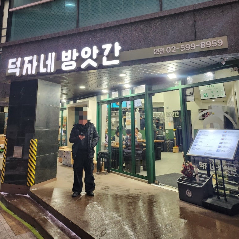 소문난떡방앗간 이미지