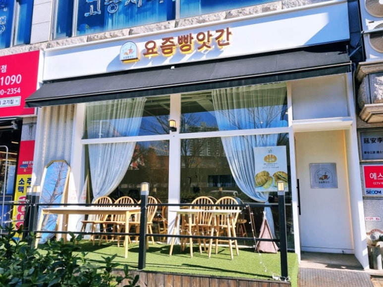 요즘빵앗간 이미지