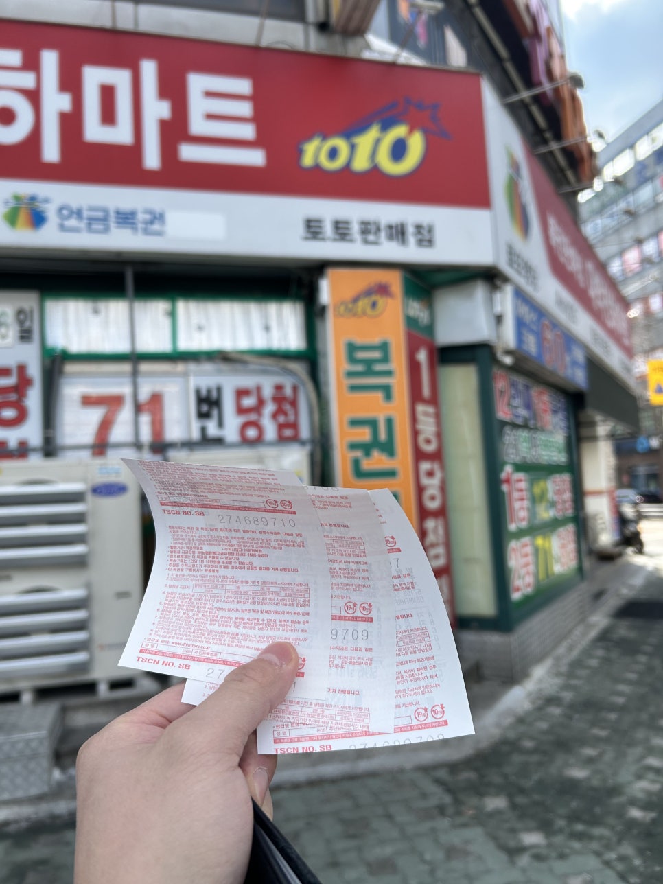 1등복권마트 이미지
