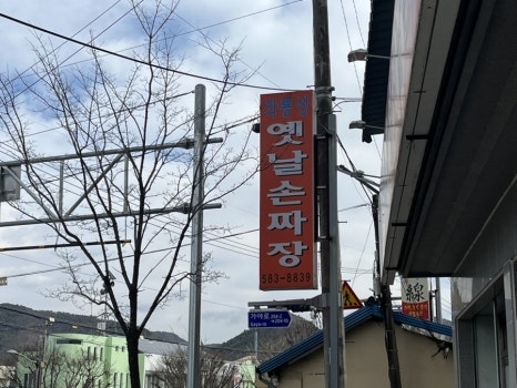 와룡성 이미지