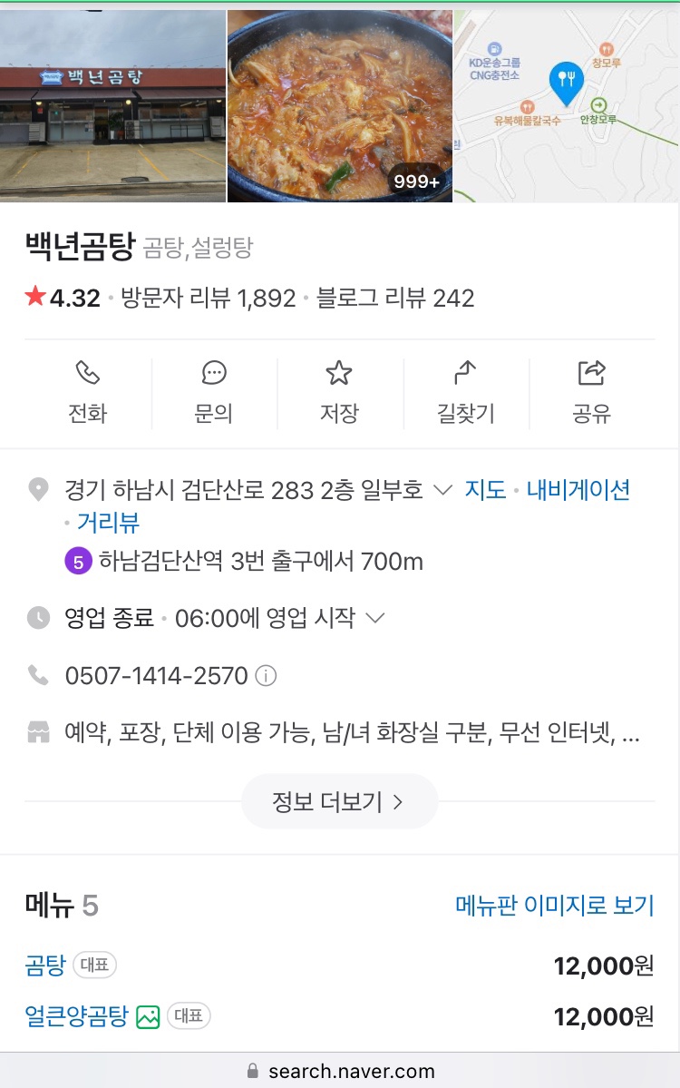 미선미식성 이미지