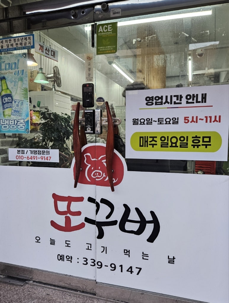 또꾸버 이미지