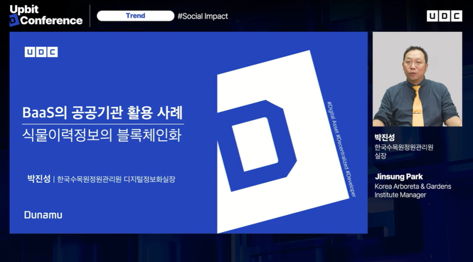 한국식물관리 이미지