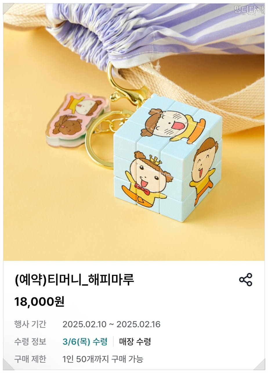 해피마루 이미지