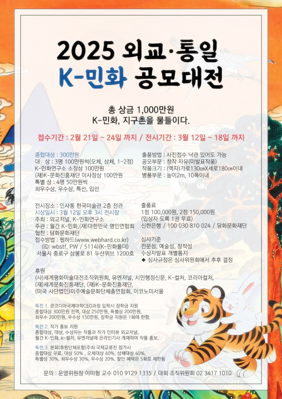 민화그리다 이미지