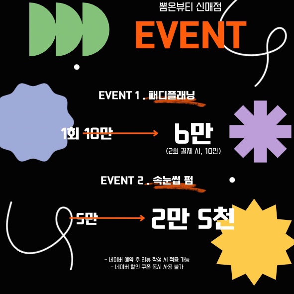 뽐온뷰티 이미지