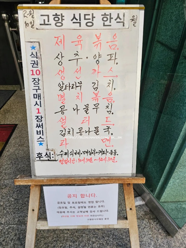 고향한식부페 이미지