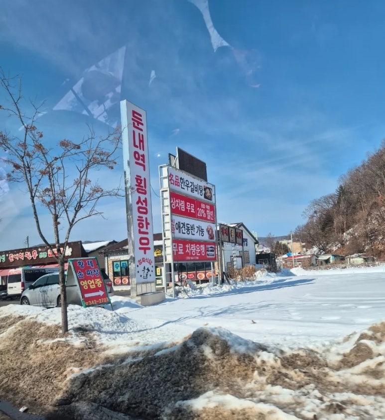 황제손짜장 이미지