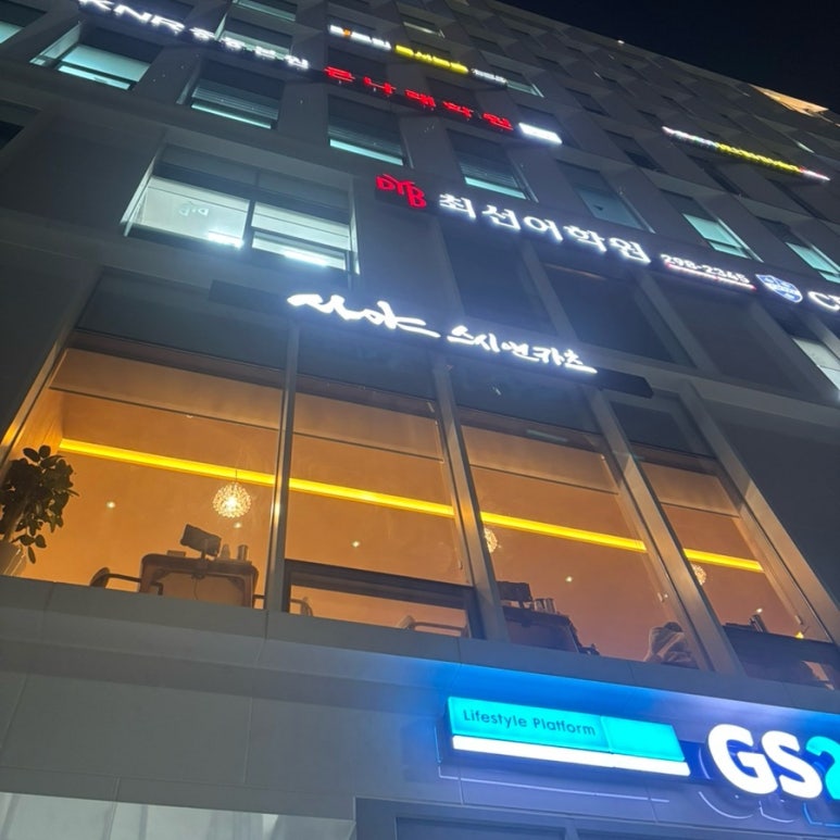 사야스시앤카츠 유니시티직영점 이미지