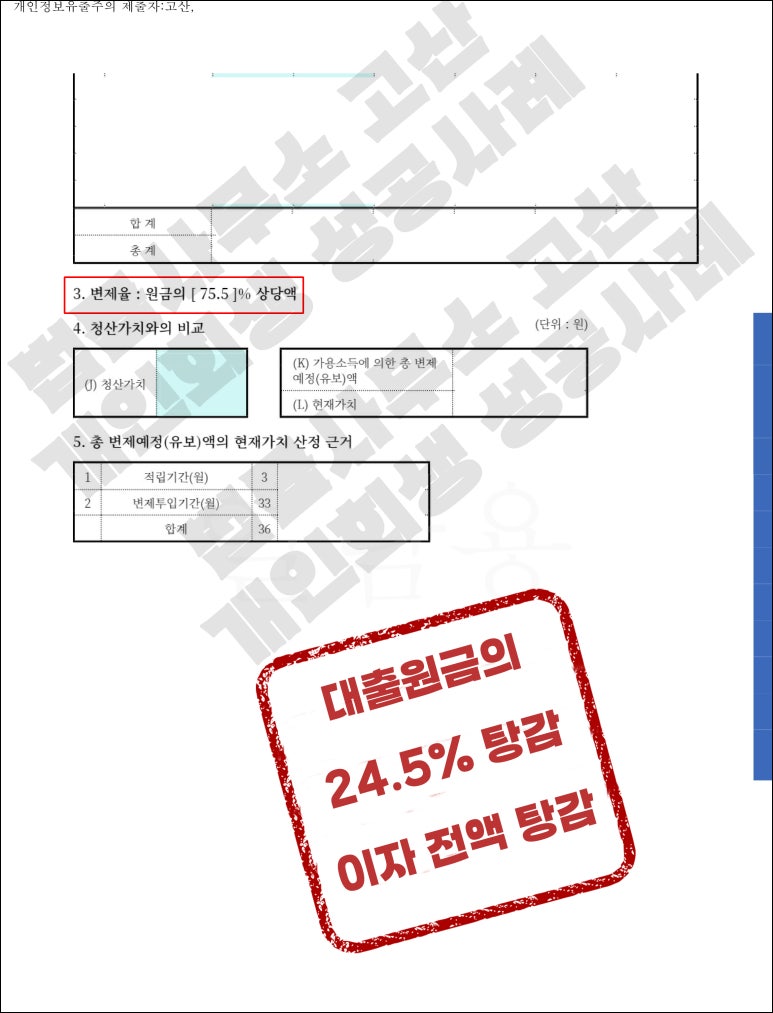 법률사무소고산 이미지