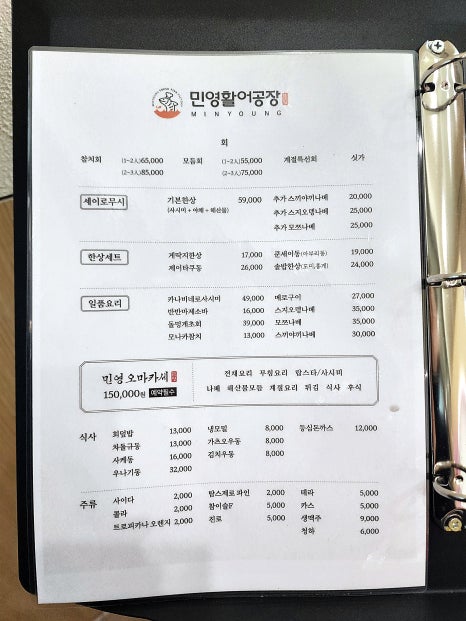 민영활어공장방이 이미지